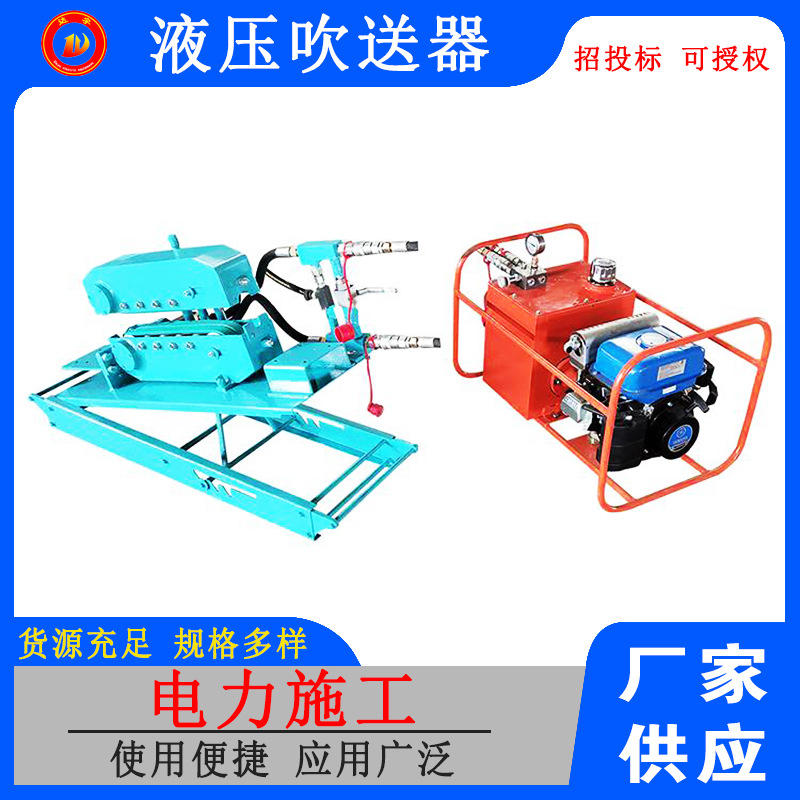 电力施工吹送机图片液压吹送器重型成套机组吹缆机