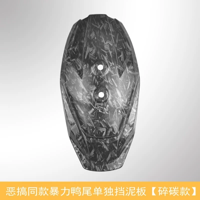 Electric vehicle fender Fzmix/F30F90 Daniel N7 miracle - individual-fifth-generation-spoof-fender-crushed-carbon-cap