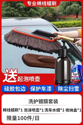duster car mop brush fine – Car cleaning tools - ascalable-upgradecotton-thread-wax-brush-storage-box-foam-watering-can-car-wash-wax-a