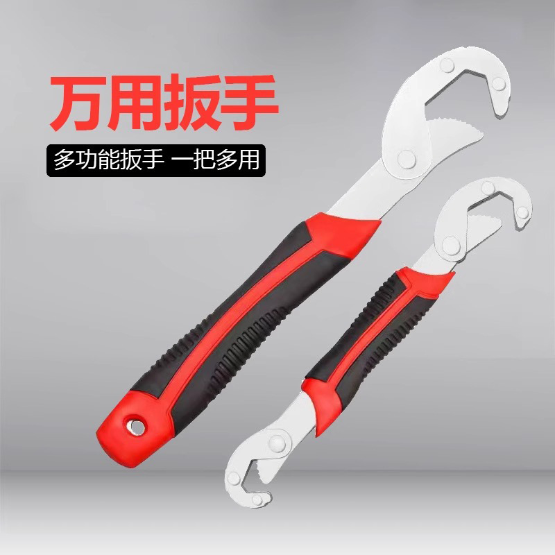 活动万能扳手工具套装多功能万用板子活口快速开口管钳套装搬板手