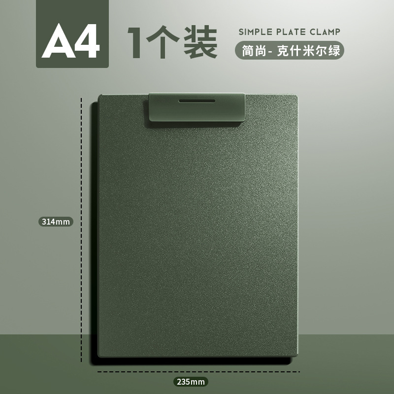 Clip de tablero Carpeta A4 de alto valor Tableta de escritorio para estudiantes Carpeta de almacenamiento de papel de oficina multifuncional simple