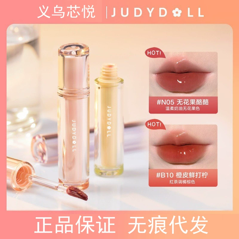 [Upper New Day] JUDYDOLL Оранжевая корона чай зеркало светлая помада для губ зеркало светлая губная помада зеркало-водяная светлая прозрачная помада