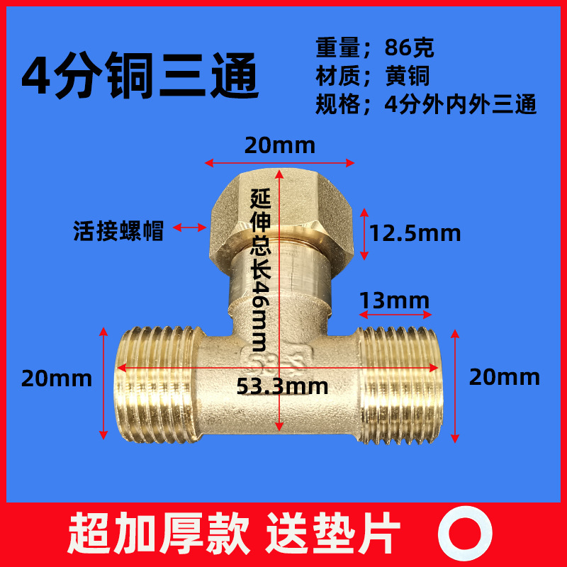 銅三方活接4分内外糸全銅活接内糸銅部品外糸活結銅継手三方6|undefined