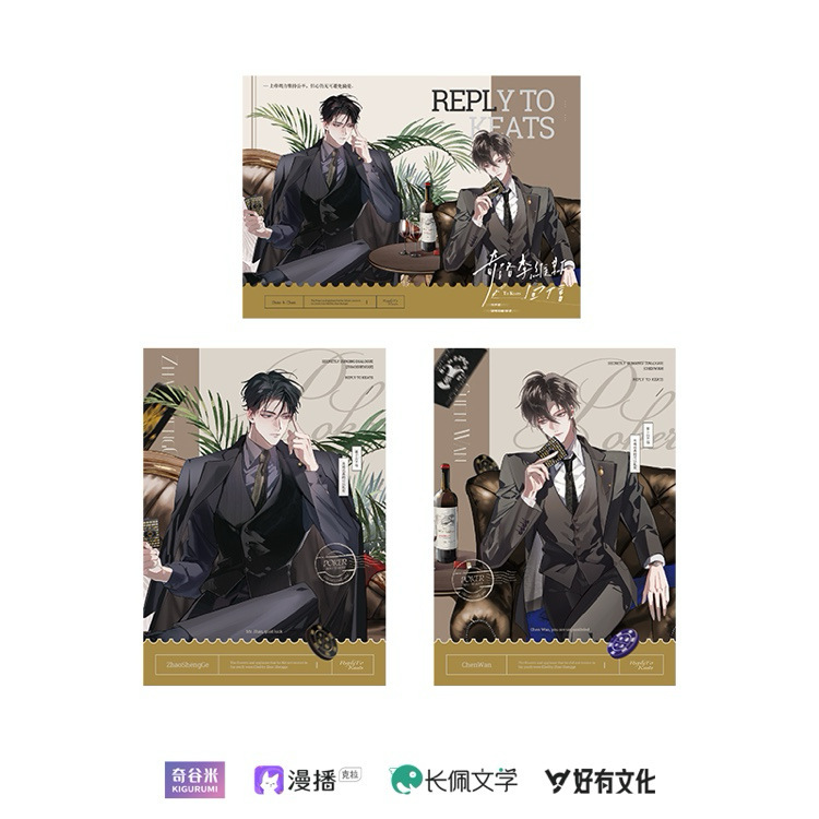 【正規品】Meng Guzi「キーロ・リーヴィスからの返信」香港島からの手紙シリーズの初回カラー紙バッジ|undefined