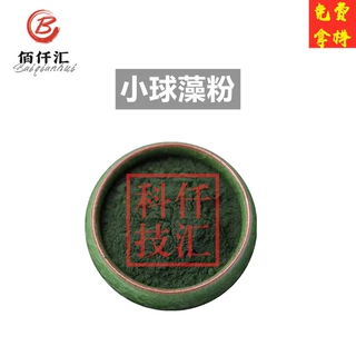 批发小球藻粉 绿藻粉 食品级蛋白核小球藻粉 破壁小球藻提取物