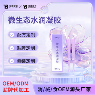 Beauty Salon Cleansing and Moisturizing Women's Gel Manufacturer Women's Gel Oem Oem Processing