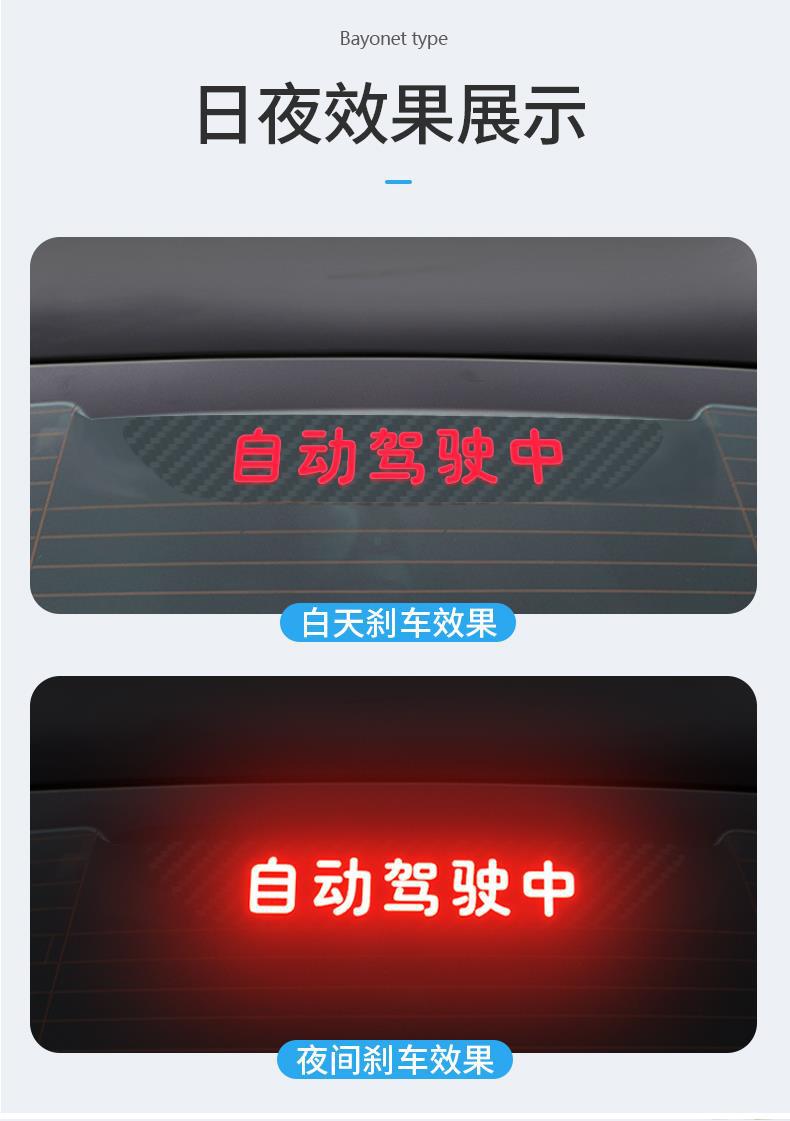 Suitable for Tesla Model3Y car high brake light projection plate decoration taillight sticker lamp exterior decoration