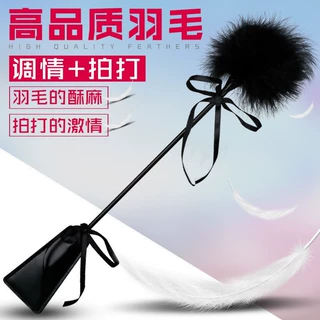 乐园调情羽毛拍情趣玩具房事调教前戏挑逗捆绑用具sm道具惩罚批发