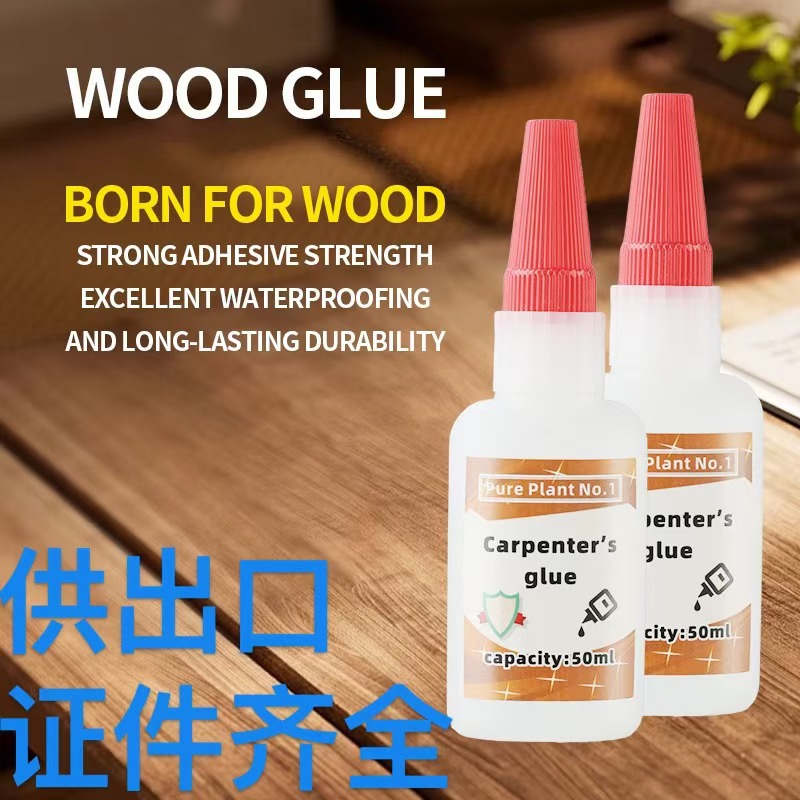 木工胶水瞬干胶木材厂专用木具床门防水快干低白化50ml供跨境胶水