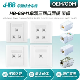 信息面板;配线架;连接器