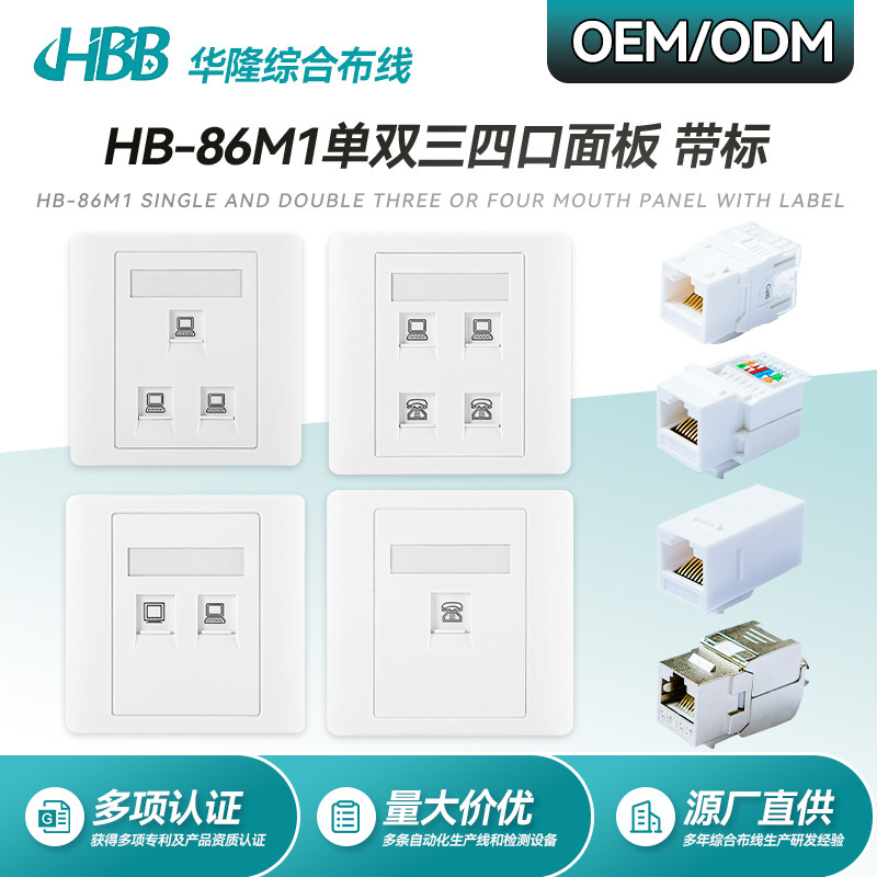 Single-Port, Dual-Port, Three-Port, Four-Port Network Information Module Panel; Single-Hole, Dual-Hole Computer and Telephone Network Cable Socket Single-Port, Dual-Port, Three-Port, Four-Port Network Information Module Panel; Single-Hole, Dual-Hole Computer and Telephone Network Cable Socket
