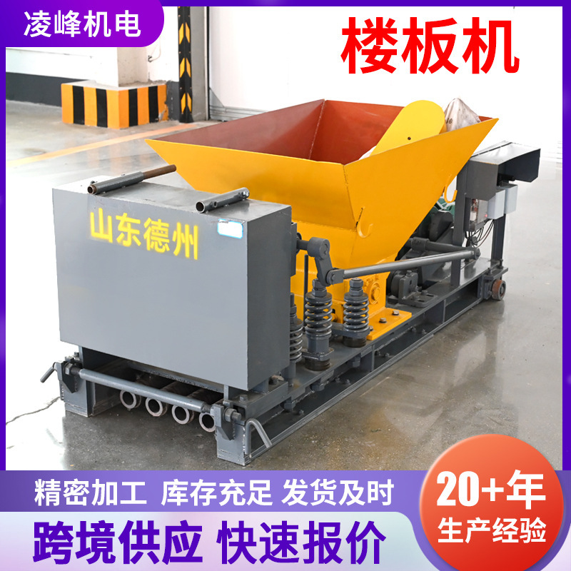 Fully Automatic Hollow Core Slab Machine, Precast Concrete Slab Forming Machine for Construction Sites, Slab Machine Supports Customization Fully Automatic Hollow Core Slab Machine, Precast Concrete Slab Forming Machine for Construction Sites, Slab Machine Supports Customization