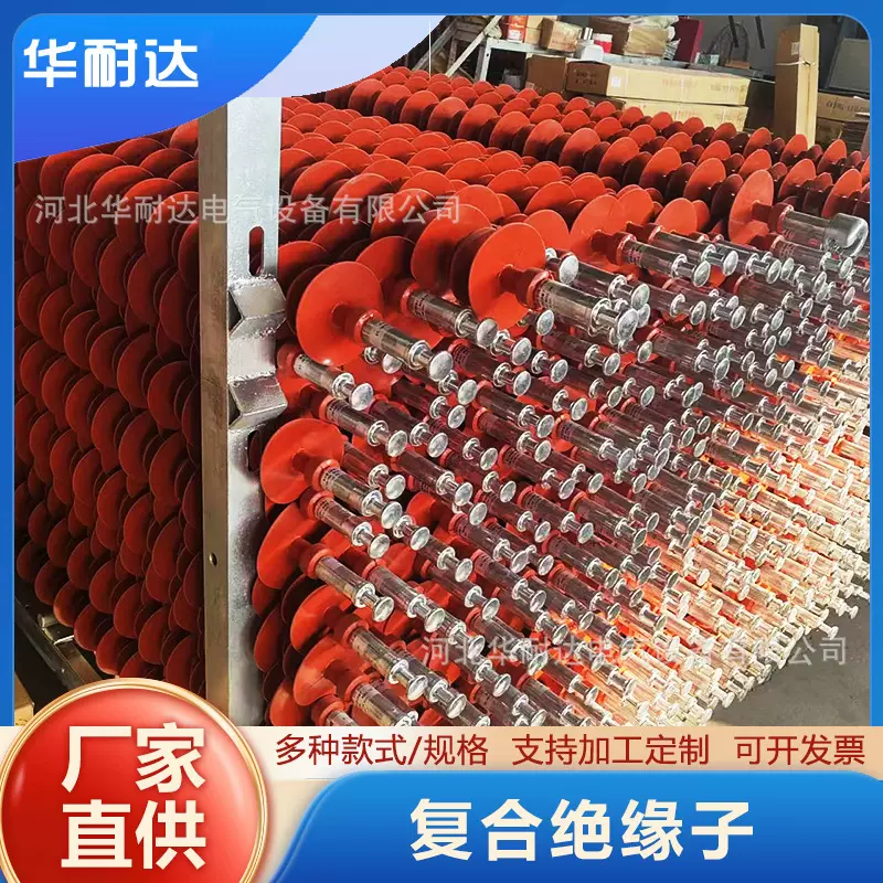 复合绝缘子FXBW一220/120悬式针式支柱高压输电