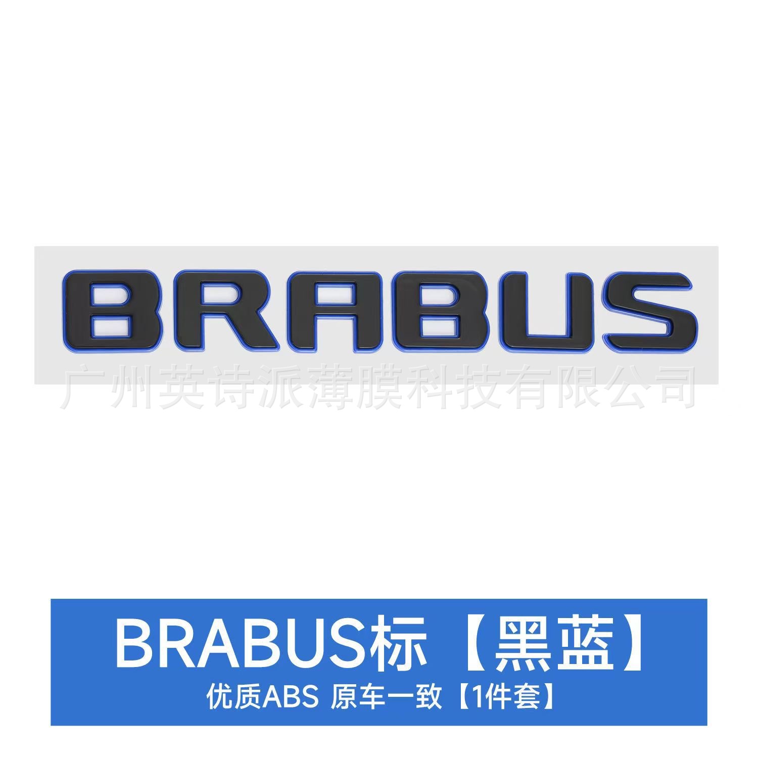 Mercedes-Benz – Rocket Edition G63 Car logo - brabus-black-blue-edge