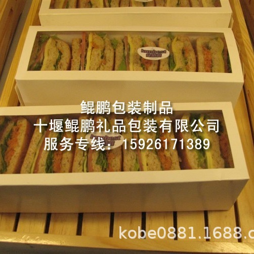 汉堡盒/面包盒/蛋糕盒/食品盒/包装盒/食品包装盒/淋膜袋/快餐盒