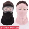 [护目黑加粉（长款）]