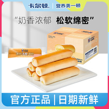 【丁禹兮代言】卡尔顿迷你法棍面包零食食品营养早餐糕点夹心整箱