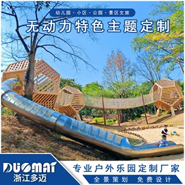组合滑梯;其他游艺设施;大型户外游乐