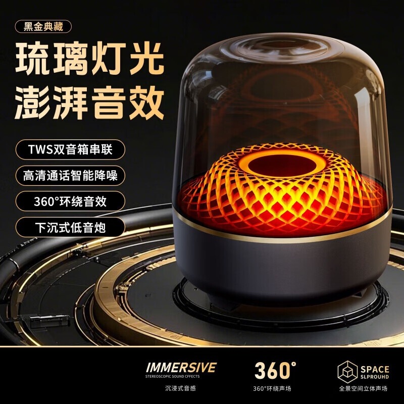 Huaqiangbei Top-Tier Bluetooth Speaker, Liuli Fifth Generation Surround Sound Subwoofer, Portable Home Audio with Long Battery Life F7