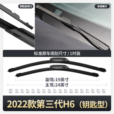 Wiper Blade Silent 21 Car 3Rd Generation