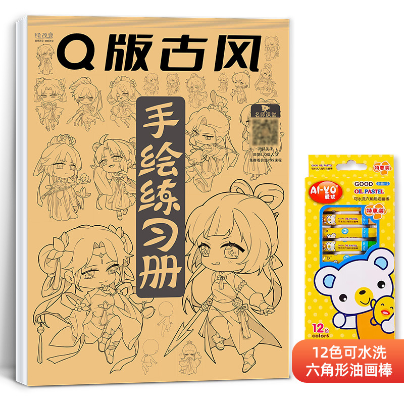 Introducción de dibujos animados libro de ejercicios pintado a mano libro de rastreo personaje de dibujos animados niña bonita versión Q técnicas de estilo antiguo dibujo de borrador de línea