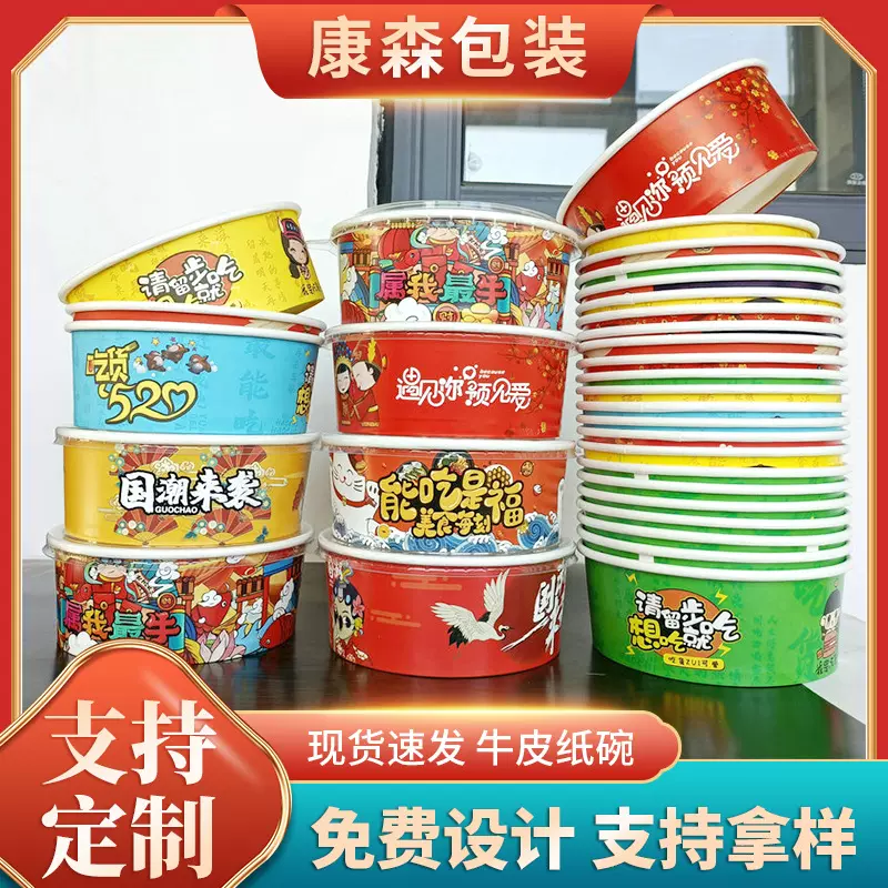 餐饮牛皮纸碗餐具盒圆形加厚带盖纸碗饭盒外卖打包快餐外卖专用