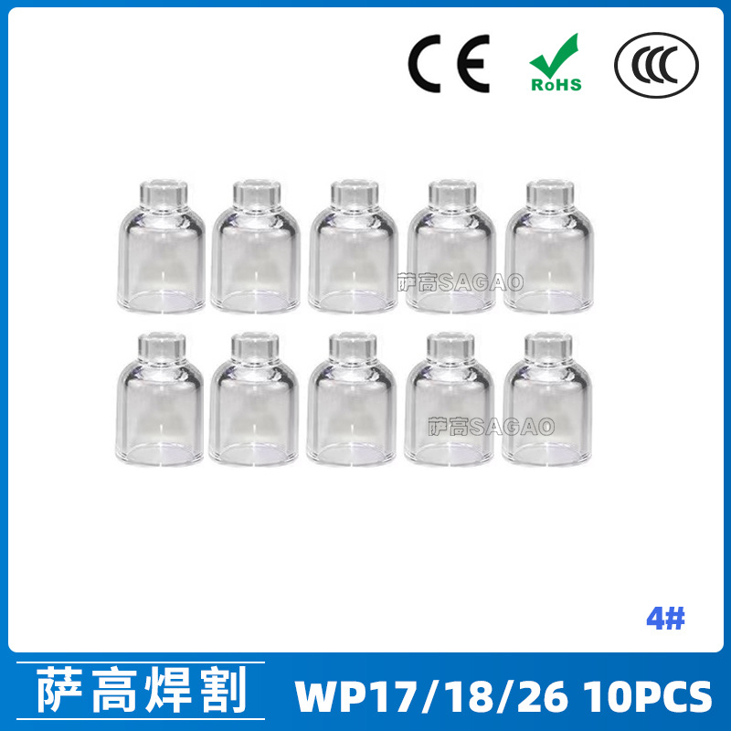 跨境氩弧焊配件WP17/18/26焊枪透明瓷嘴4#耐高温喷嘴石英杯10PCS