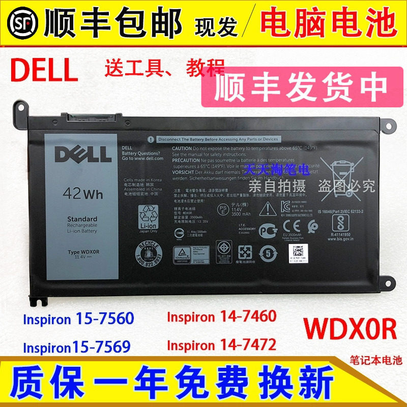 Suitable for DELL WDX0R Inspiron 7000 7460 7560 7472 7569 laptop batteries