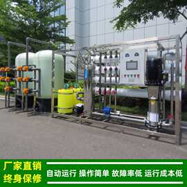 8T/HRO反渗透设备_润滑油制造用工业纯水机产水电导率10u绿健供应