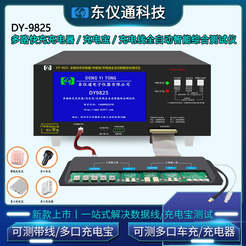 DY-9825 зарядное устройство Power Bank автомобильное зарядное устройство один перетащите три два перетащите три кабель для передачи данных автоматический тестер