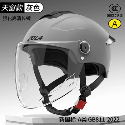 Motosiklet dəbilqələri — All-Season Safety Helmet, National Standard Electric - one-size-fits-all-3c-gun-gray-hd-long-mirror-ventilated-skylight-dirt-resistant-new-national-standard-class-a