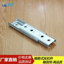 12CM插销式挂扣件二合一滑块床铰沙发紧固连接件家具五金配件