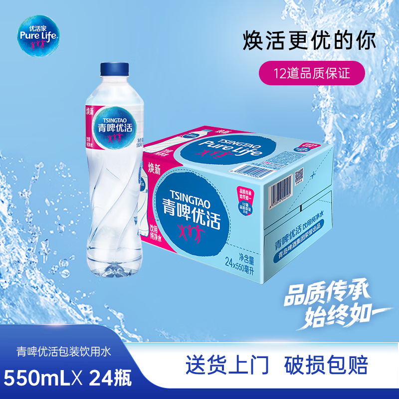 Nestle น้ำบริสุทธิ์ที่ดีเยี่ยม550ml * 24ขวด FCL ขายส่ง