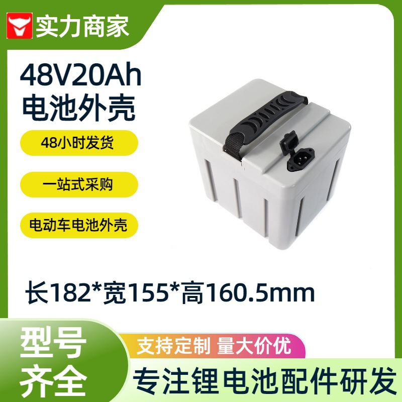 Fábrica directa nueva caja de batería estándar nacional 48V15Ah 8 paralelo 13 cadena 18650 caja de batería caja de batería impermeable image 1