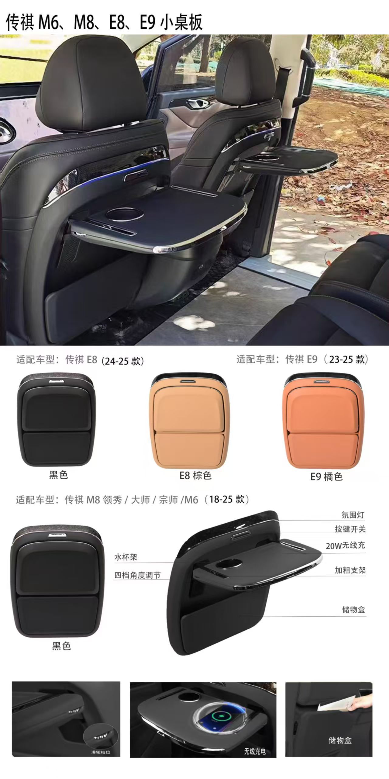 Special Car-Mounted Small Table Board for Buick Gl8/Trumpchi M8, Wireless Charging Foldable Backrest Table, Multifunctional Storage Cup Holder