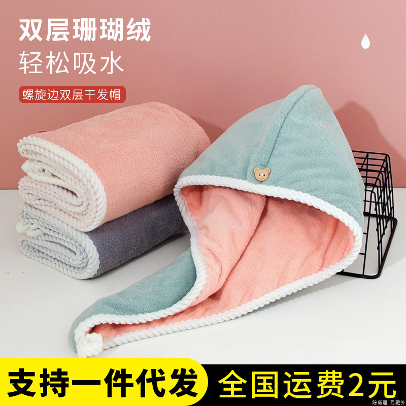 Double-layer Thickened Internet Celebrity Hair Drying Hat Women's Super Absorbent No-blowing Quick-drying Hair Wash Hair Towel Shower Hat