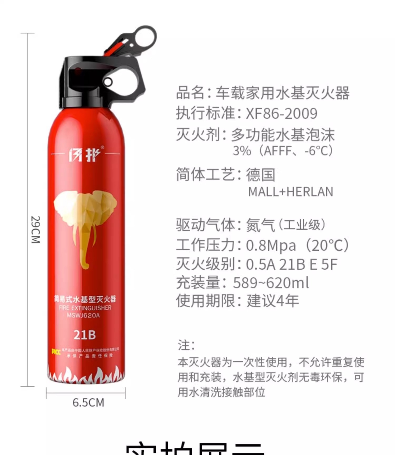 Car-Mounted Fire Extinguisher 2026 New Model High Temperature Resistant Explosion-Proof 21B Water-Based for Home and Private Car Use 3C Certified Portable