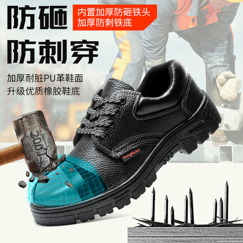 Factory wholesale anti-strike and anti-puncture protective work shoes with four-eye leather surface, construction site waterproof safety shoes for factory work, protective men's shoes