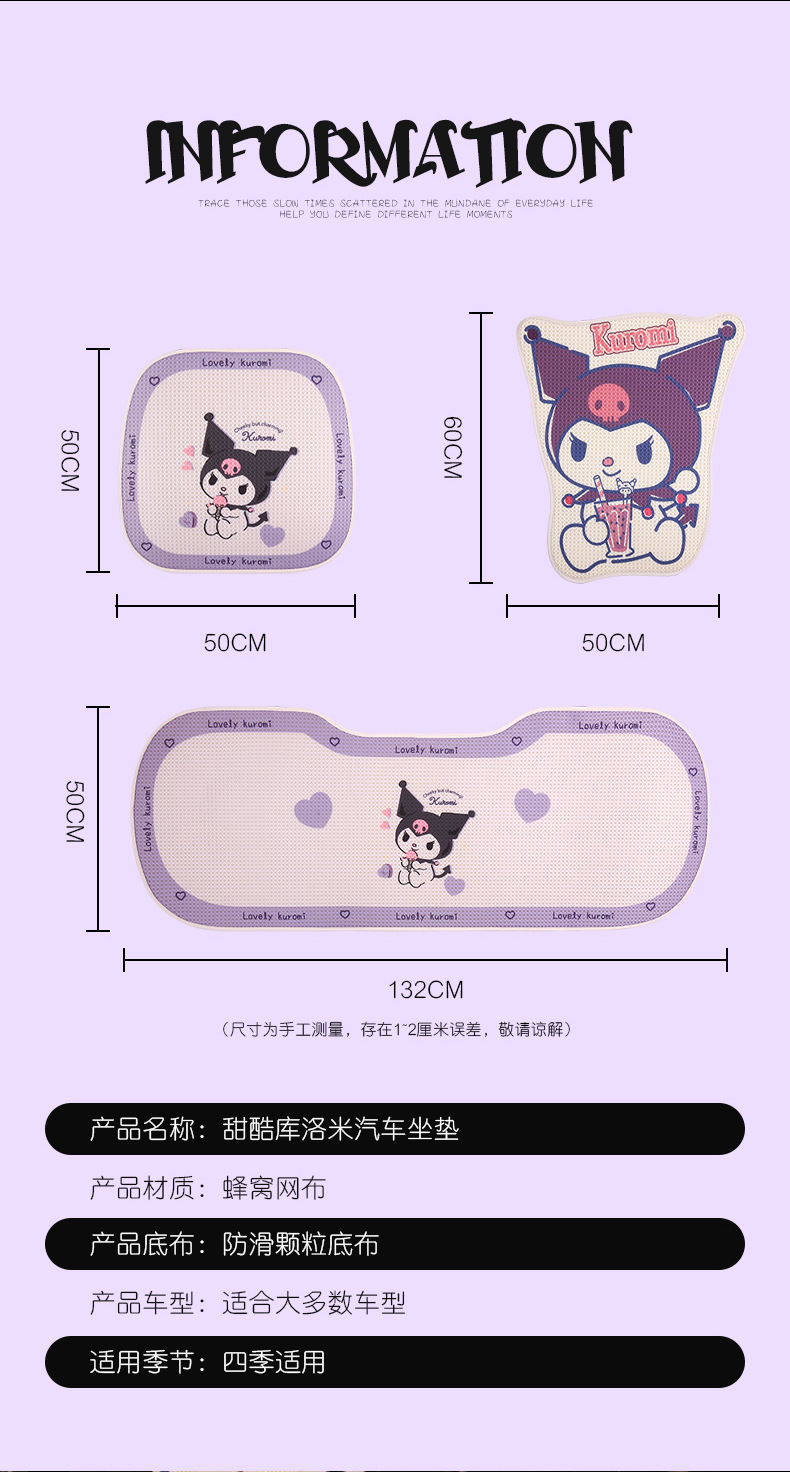 Cartoon Kulomi Car Cushion Four Seasons Universal Breathable Mesh Half Pack Seat Cover Cute Women's Car Cushion
