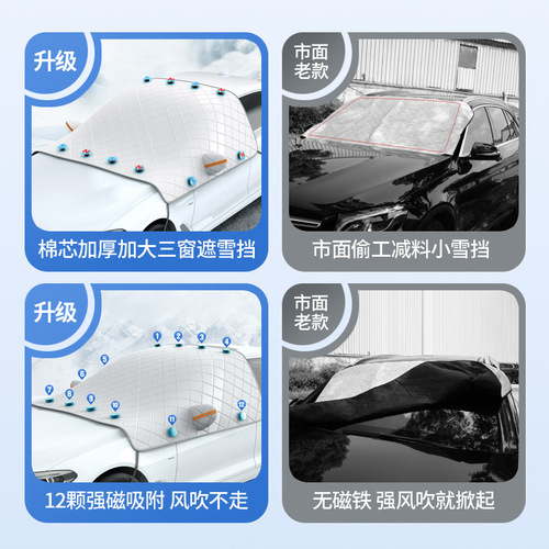 Car sunshade, snow cover, winter car front windshield half car cover, thickened quilted anti-frost and anti-freeze car cover