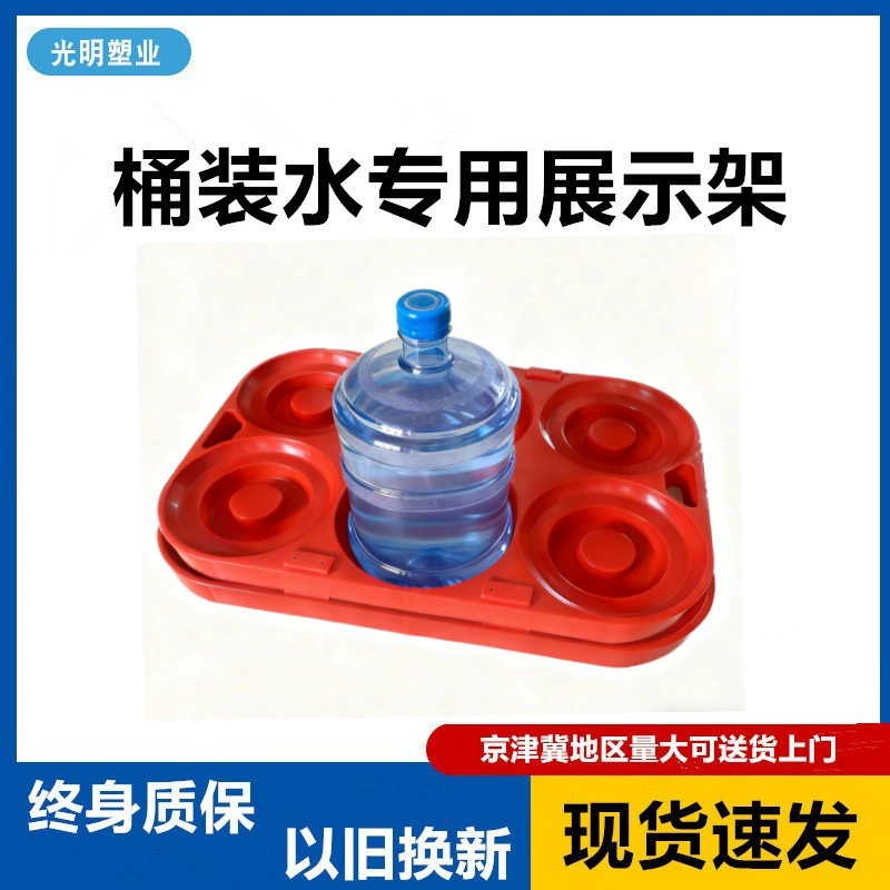 Оптовая продажа: Утолщенный пластиковый разделитель для бутылок с водой, универсальный стеллаж для транспортировки и доставки минеральной воды на склад и в грузовики