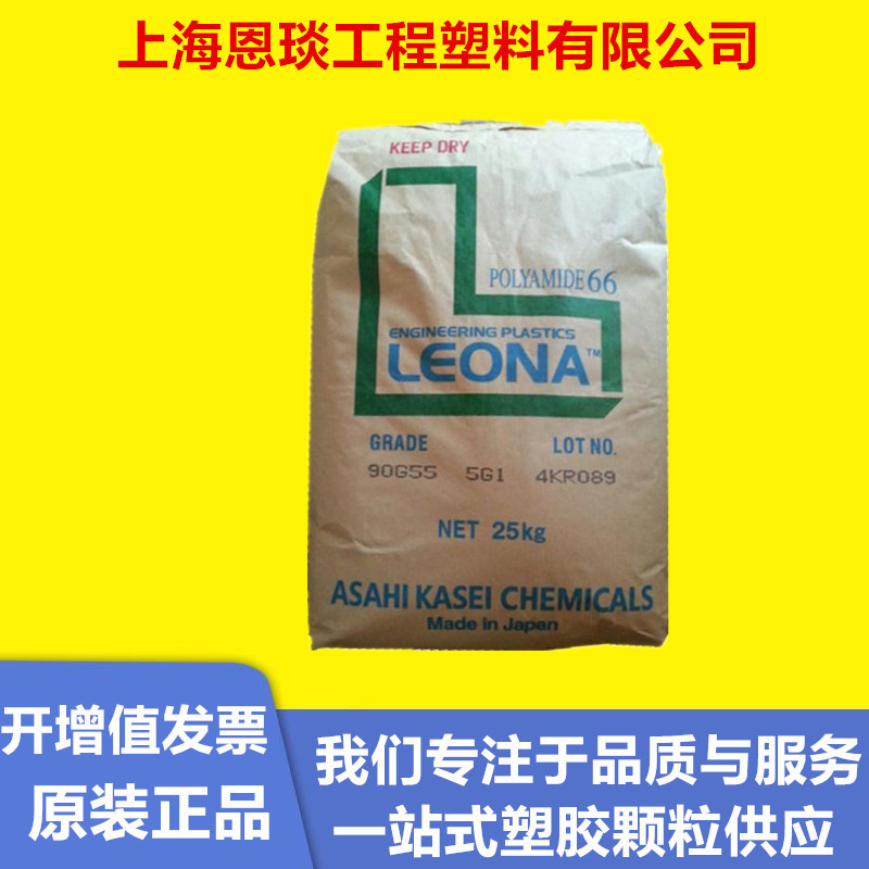 无卤阻燃PA66日本旭化成FR370 电气元件开关连接器部件尼龙原料