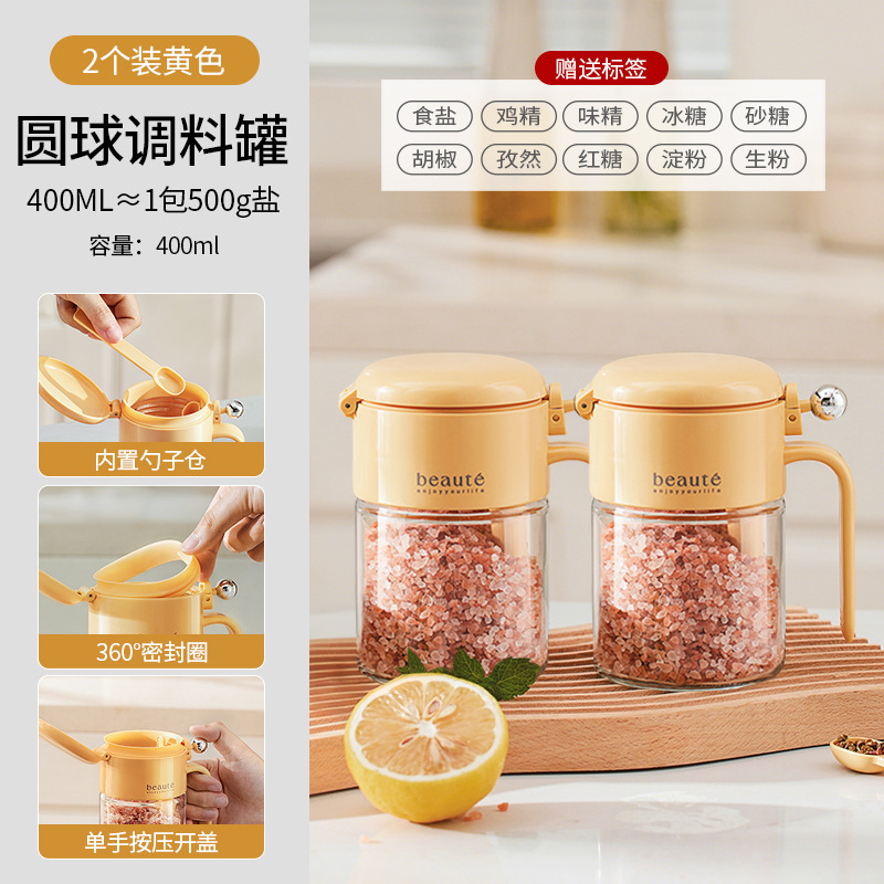 密封调料罐防潮玻璃调料瓶带勺厨房家用装盐调料盒调味盐罐爆款|undefined
