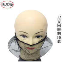 一次性尼龙胡须套头戴式尼龙网眼透气食品车间网眼胡须套胡子套
