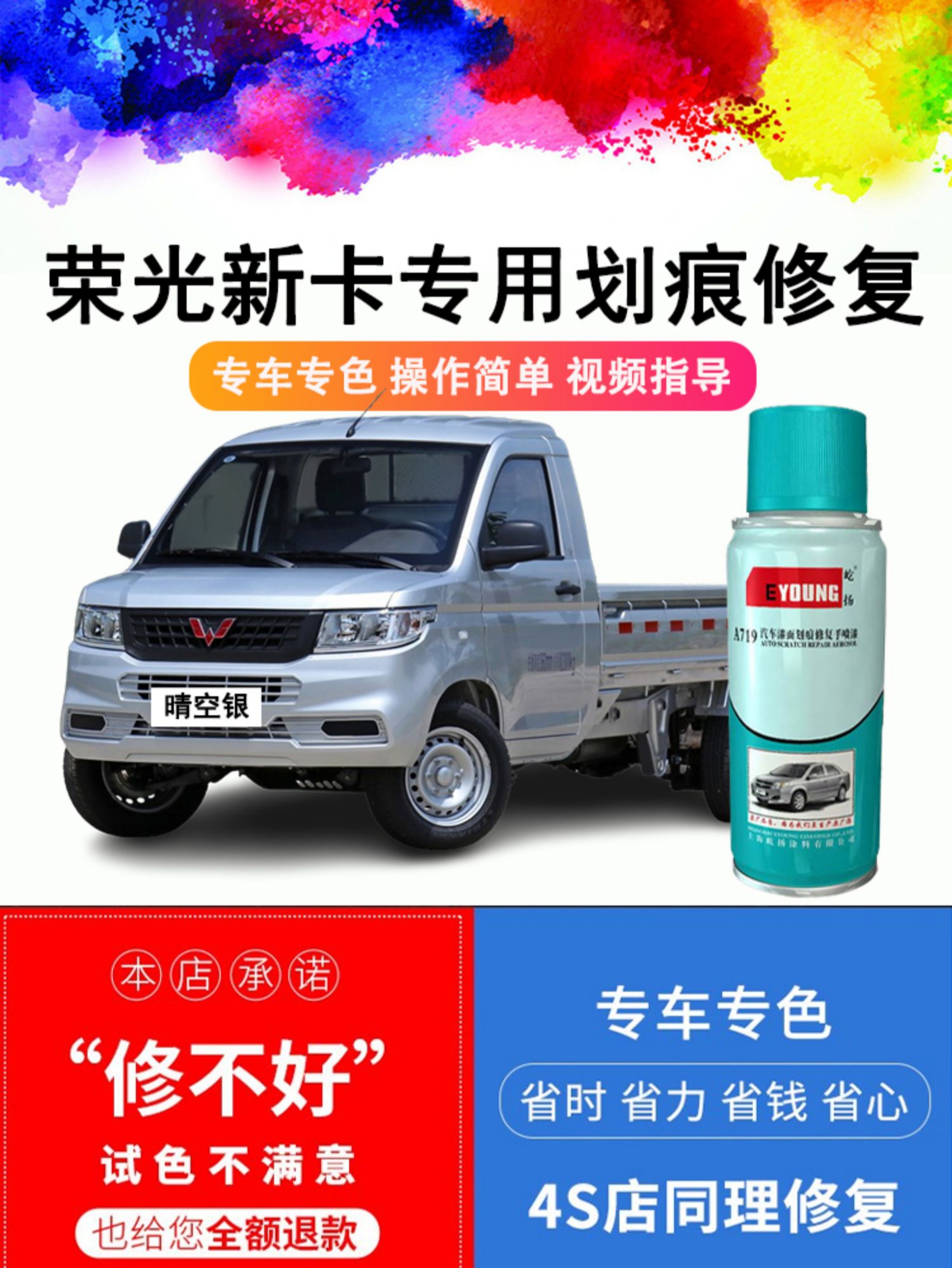 Wuling Rongguang New Car Spray Paint Clear Sky Silver Touch-Up Pen for Small Truck Scratch Repair Special Car Paint Pearl Silver Color