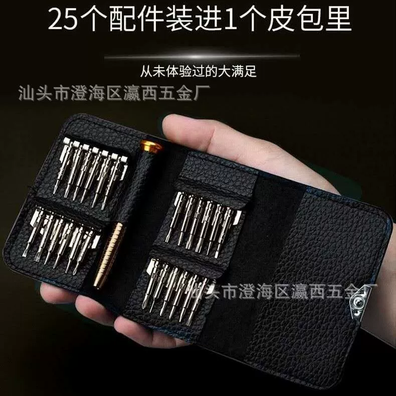 25 Bid -One Piping Cover Screw Knife Apple Android Watch Electronic Maintenance Movement Solid Machine Solid combination of manual tools