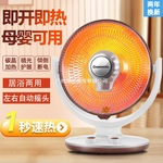 小太阳取暖器家用节能省电暖气热扇暖风机浴室速热小型烤火炉摇头