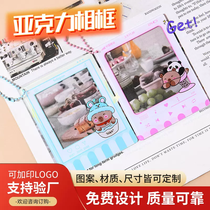播放器咕盘 diy拼贴手机外形创意亚克力挂饰咕卡片透明带链条