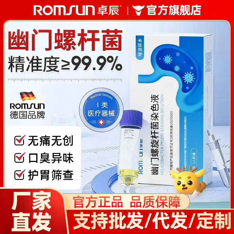 Stomach Helicobacter Pylori Test Paper Non-C Carbon-14 Breath Test Card Rapid Self-Test Helicobacter Pylori Test Kit Stomach Helicobacter Pylori Test Paper Non-C Carbon-14 Breath Test Card Rapid Self-Test Helicobacter Pylori Test Kit