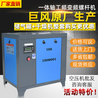 7.5kw Air compressor Giant wind Screw atmosphere compressor 10HP small-scale one Air pump Explosive money]